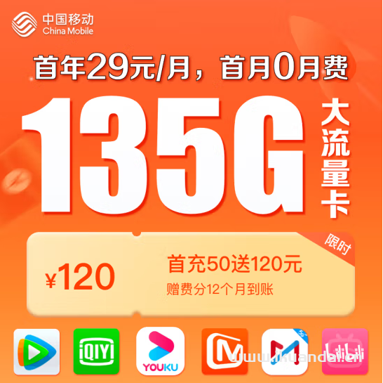 移動(dòng)花卡19元套餐詳細(xì)介紹（移動(dòng)大王卡申請(qǐng)辦理入口）