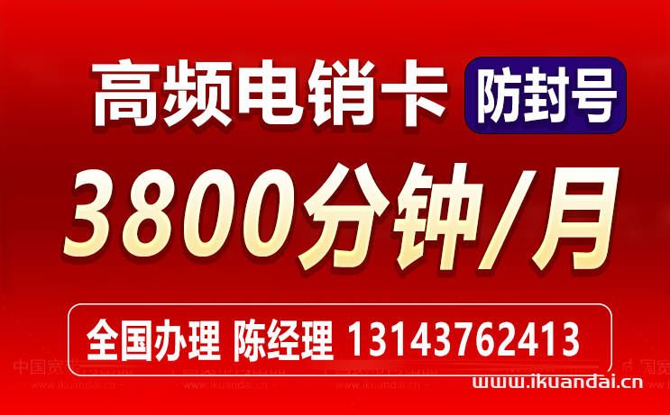 廣州聯(lián)通電銷卡套餐介紹2024（白名單手機卡申請辦理入口）