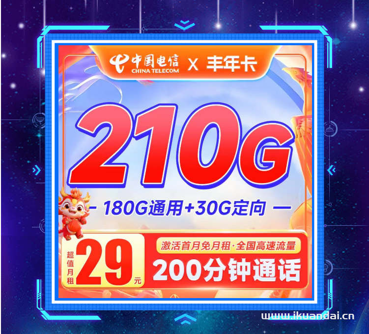 流量卡免費領(lǐng)取入口