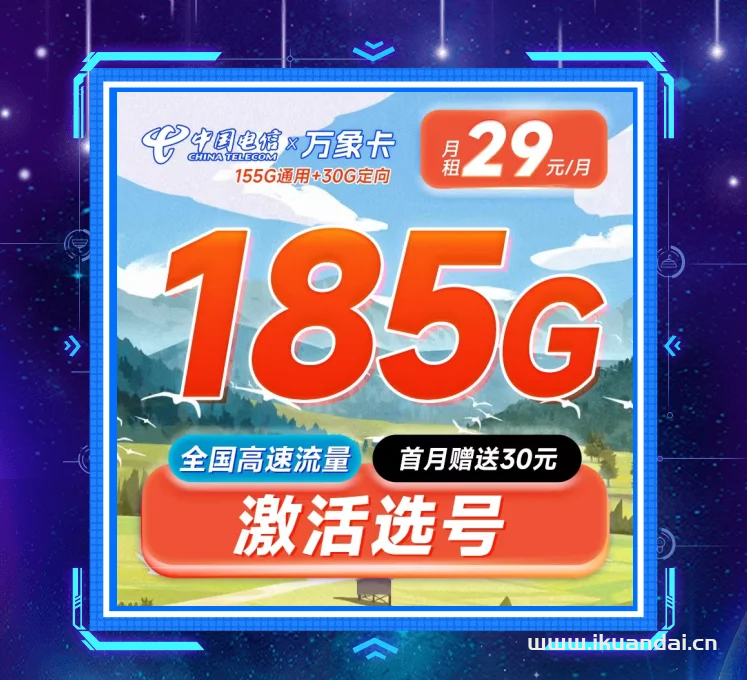 流量卡免費領(lǐng)取入口