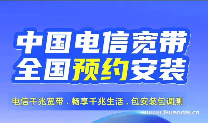 廣州電信寬帶套餐大全2024（廣州電信辦理安裝）