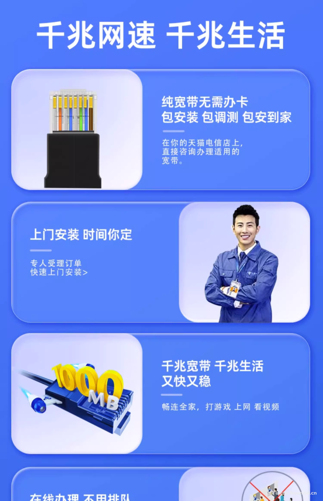 廣州電信寬帶套餐大全2024（廣州電信辦理安裝）