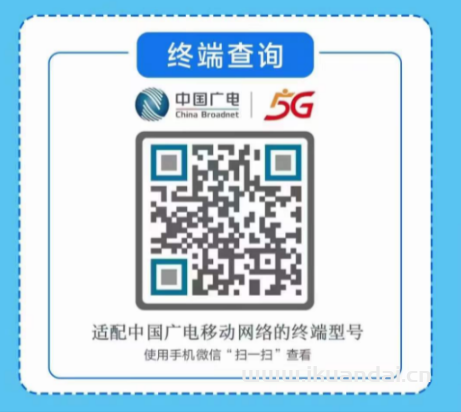 中國廣電手機(jī)卡19元192G流量申請（隨身WIFI大電卡辦理）