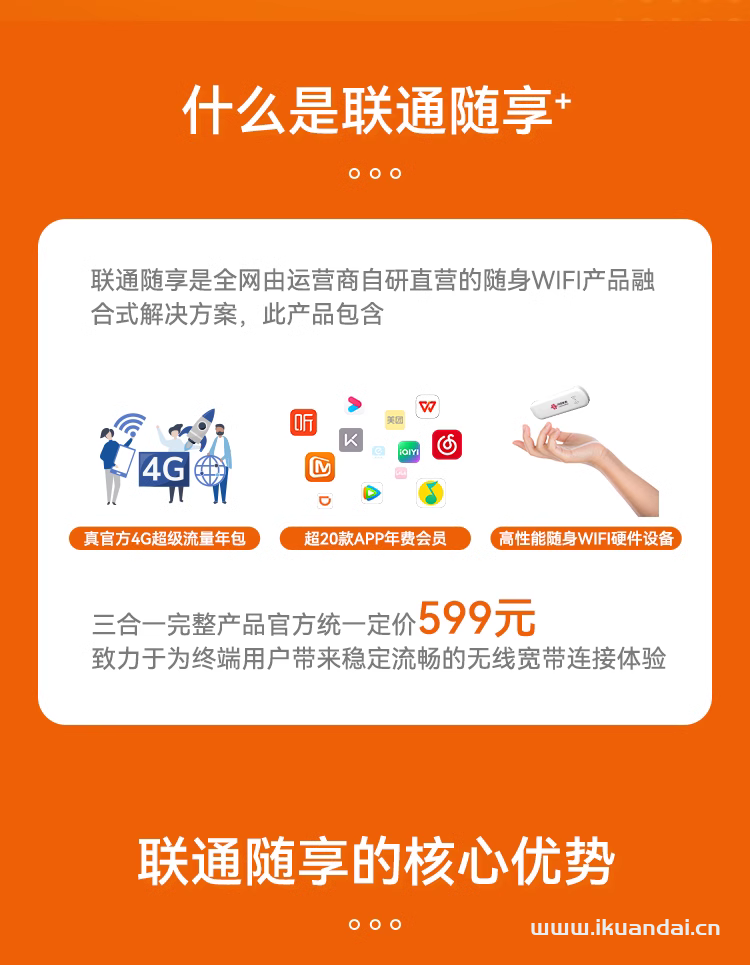 裝無(wú)線wifi多少錢(qián)一年（隨身WiFi6無(wú)線寬帶不限速不限量辦理）