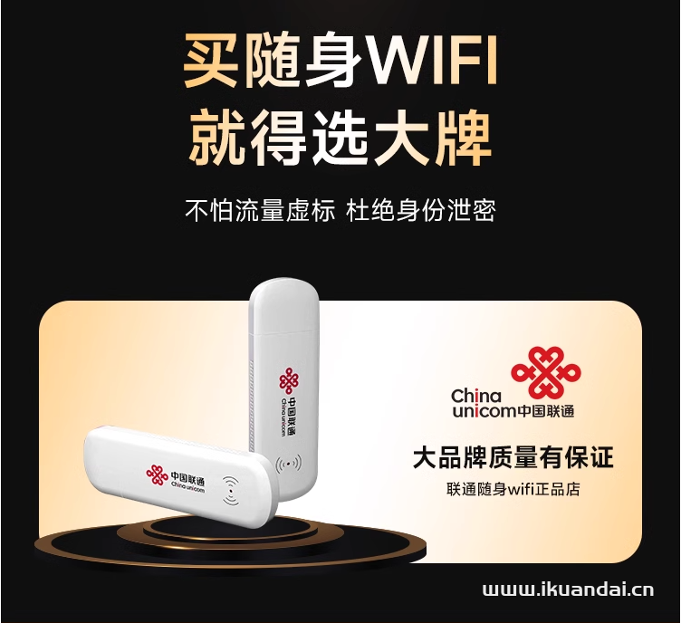 裝無(wú)線wifi多少錢(qián)一年（隨身WiFi6無(wú)線寬帶不限速不限量辦理）