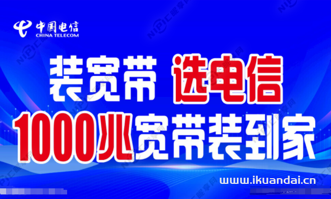 龍崗區(qū)電信寬帶辦理 無線WIFI安裝（2024深圳電信寬帶套餐價格表）