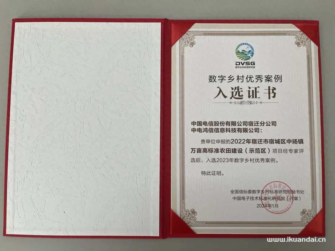 深耕智慧農(nóng)業(yè)，數(shù)智賦能新質(zhì)生產(chǎn)力發(fā)展