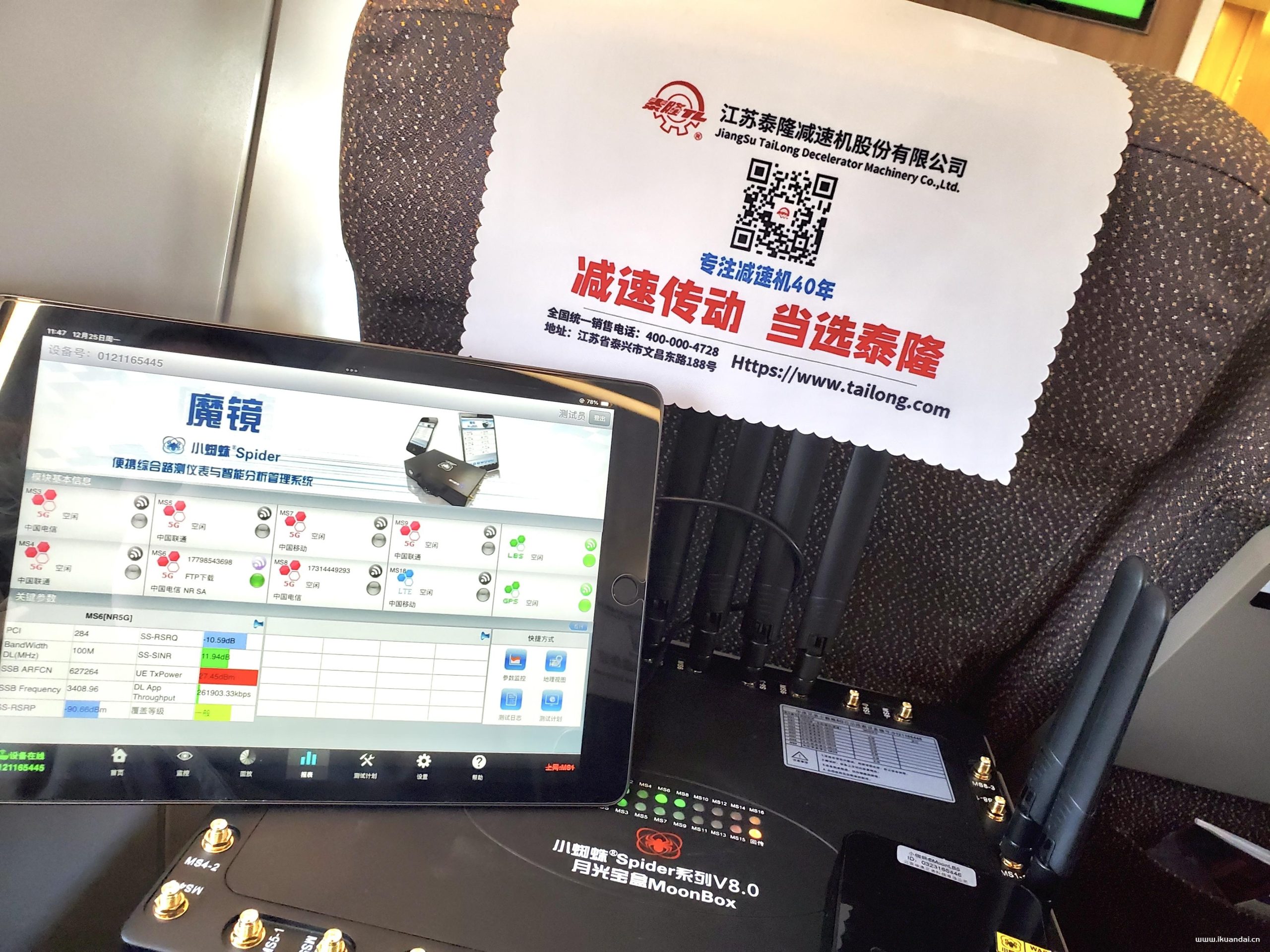 中國(guó)電信江蘇南京分公司完成全國(guó)首個(gè)5G高鐵64TR雙載波覆蓋