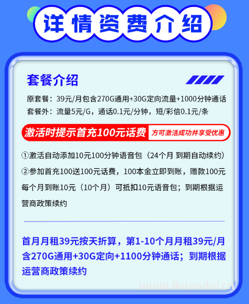 新疆電信手機流量卡辦理指南（39元300G+1100分鐘+送視頻會員）