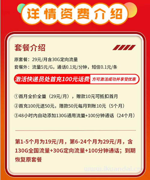 聯(lián)通大王卡19元160G全國通用 不限速 西游卡辦理入口