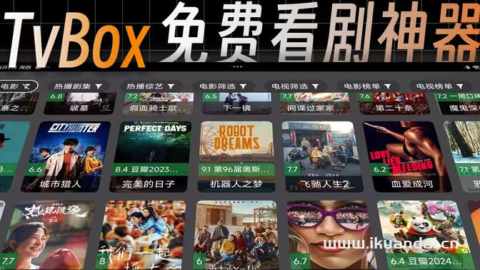 2024年7月TVBOX配置地址已更新（親測穩(wěn)定）