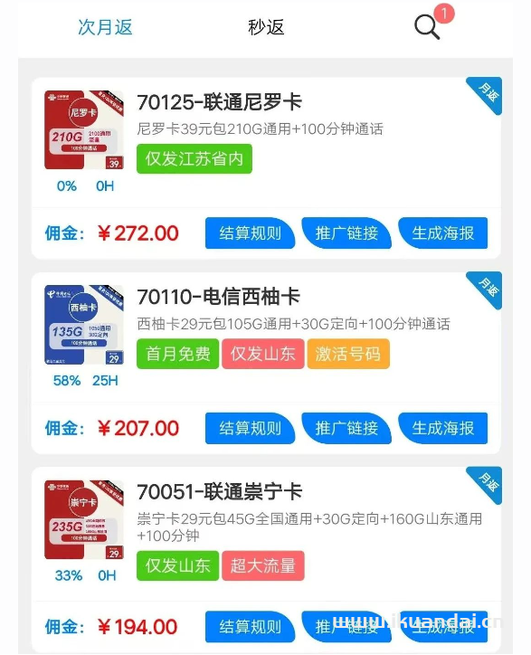 卡業(yè)聯(lián)盟是什么？卡業(yè)聯(lián)盟一級代理如何加入？流量卡代理分銷應(yīng)該怎么做？
