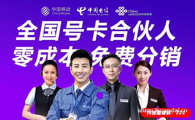 卡業(yè)號(hào)卡分銷系統(tǒng)一級(jí)代理合伙人注冊(cè)教程