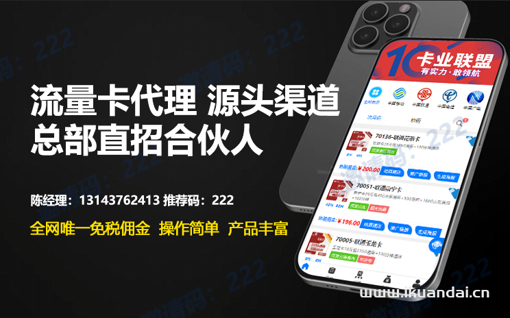2024年8月適合小本創(chuàng)業(yè)的項(xiàng)目-流量卡代理推廣