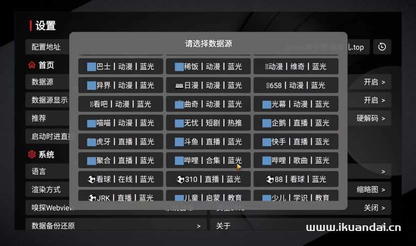 2024年7月TVBOX配置地址已更新（親測穩(wěn)定）