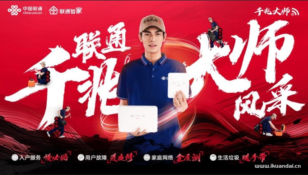 2024年廣州聯(lián)通寬帶套餐價(jià)格大全（廣州聯(lián)通寬帶安裝電話）