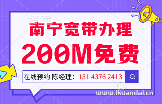 2024年南寧市電信寬帶套餐資費(fèi)表（南寧電信寬帶安裝電話）
