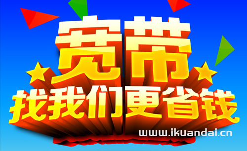 2024年重慶廣電寬帶套餐價(jià)格表（重慶市寬帶辦理安裝攻略）