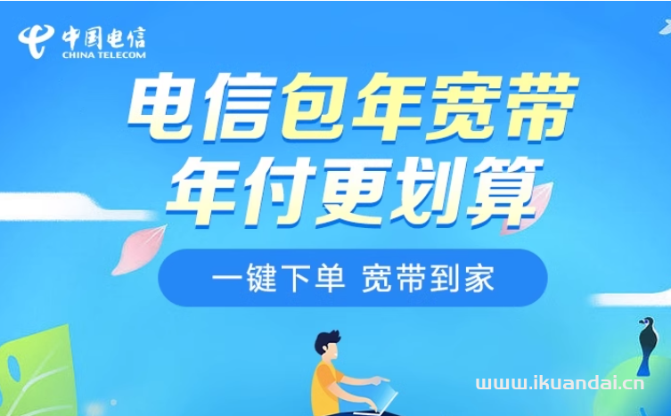 2024年江西電信寬帶套餐資費價格表（寬帶辦理安裝指南）