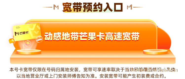 移動芒果卡套餐介紹（動感地帶·芒果卡申請辦理入口）