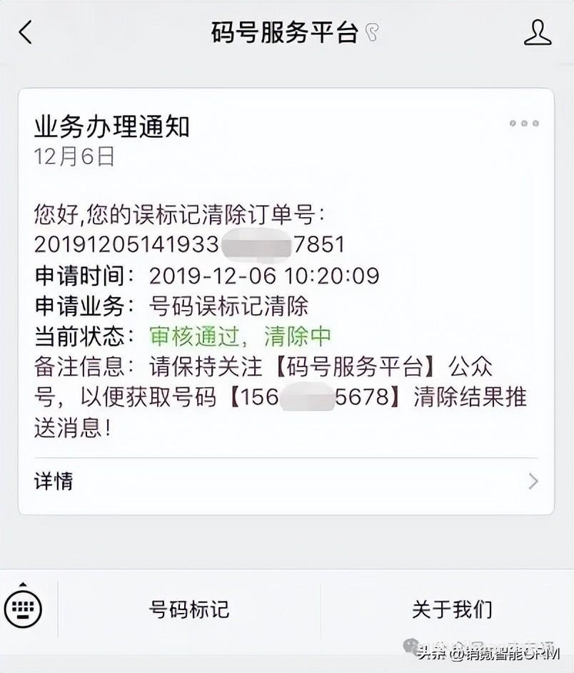 手機(jī)號(hào)碼標(biāo)記查詢與清除，免費(fèi)一鍵清除所有標(biāo)記！