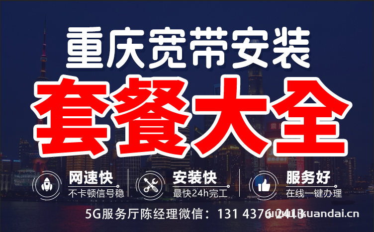 2024年9月重慶聯(lián)通寬帶套餐價(jià)格表