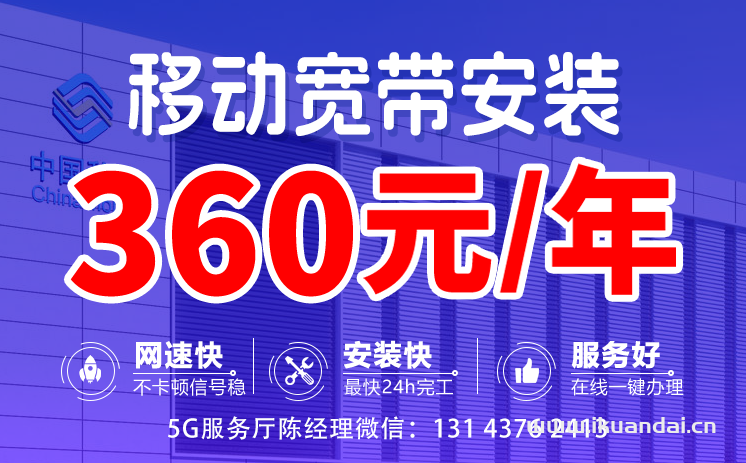 2024年10月長沙移動寬帶套餐資費表（長沙移動營業(yè)廳寬帶辦理安裝）