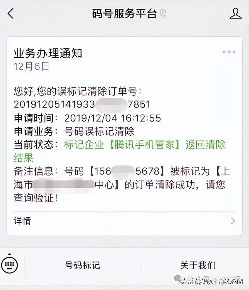 手機(jī)號(hào)碼標(biāo)記查詢與清除，免費(fèi)一鍵清除所有標(biāo)記！