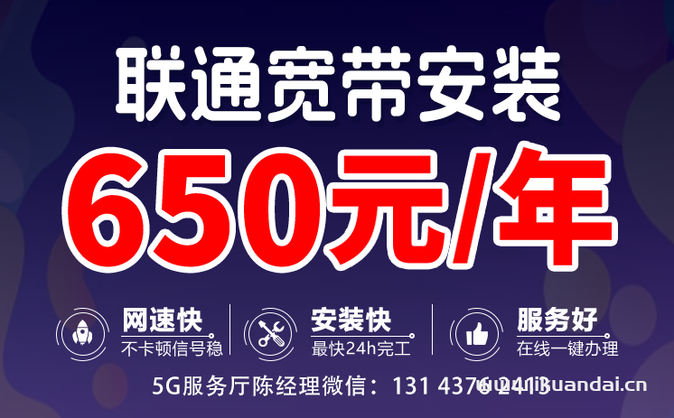 2024年沈陽聯(lián)通寬帶套餐價(jià)格表（沈陽聯(lián)通營業(yè)廳寬帶辦理安裝電話）