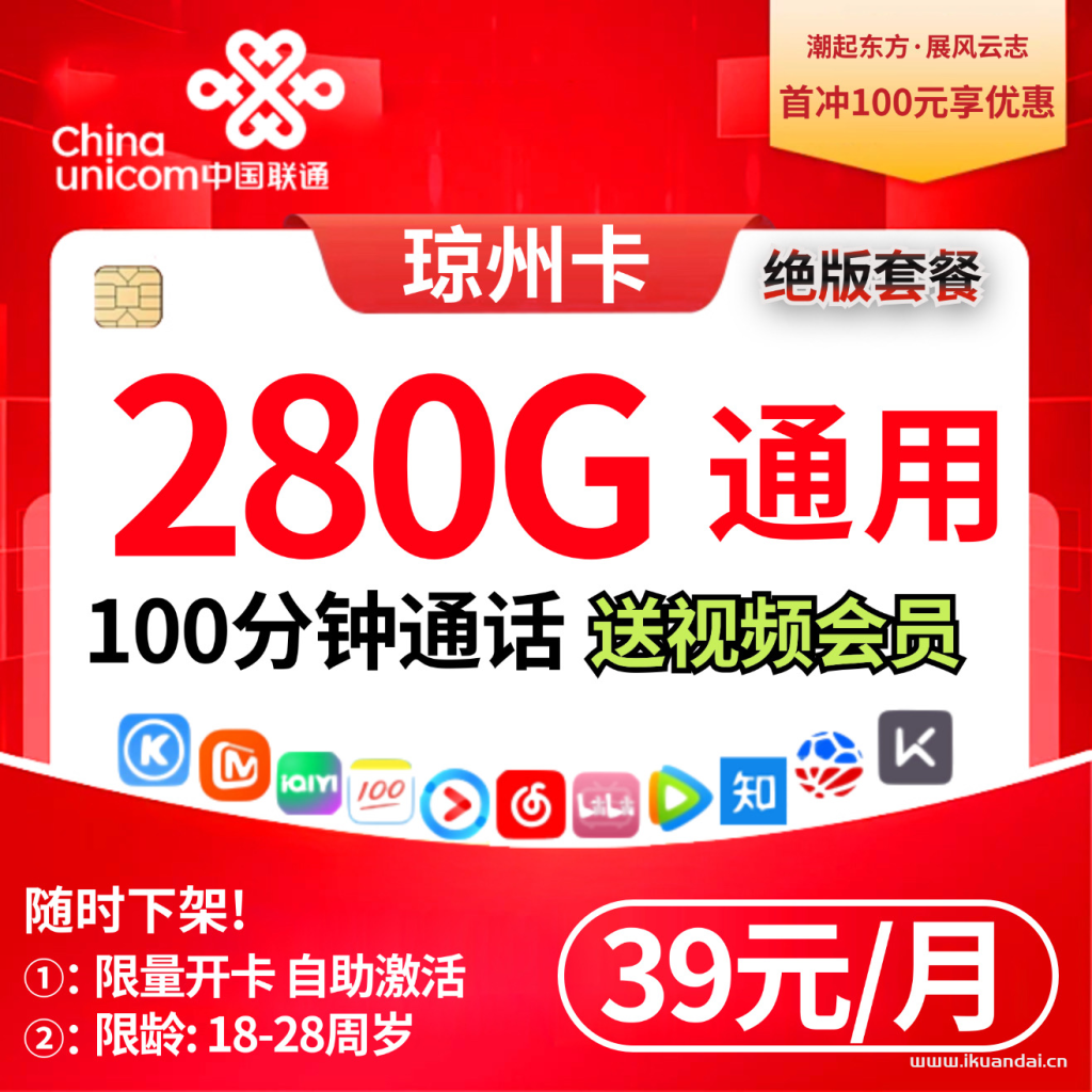 中國聯(lián)通流量卡280G全國通用流量套餐辦理（絕版套餐申請學(xué)生校園卡全國包郵）
