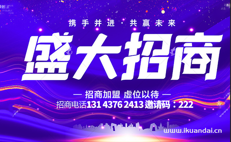 卡業(yè)聯(lián)盟代理推廣邀請碼：222（全國一級代理）