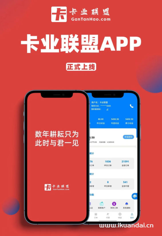 172、卡業(yè)聯(lián)盟、號(hào)易號(hào)卡平臺(tái)優(yōu)缺對(duì)比