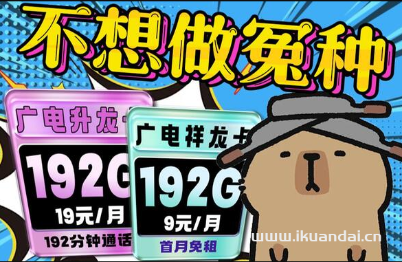 2024年9月全國手機流量卡套餐辦理指南（更值更劃算）