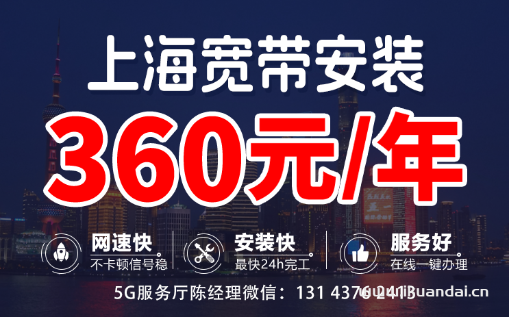 2024年9月上海電信寬帶套餐價格表