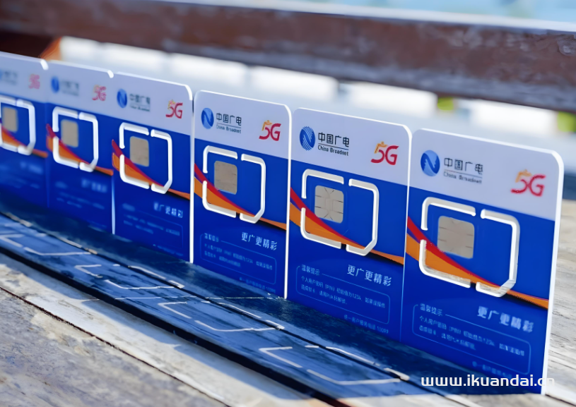 中國廣電手機流量卡34元包120G通用+120分鐘通話（本地歸屬手機號碼，靚號任選，流量可結(jié)轉(zhuǎn)）