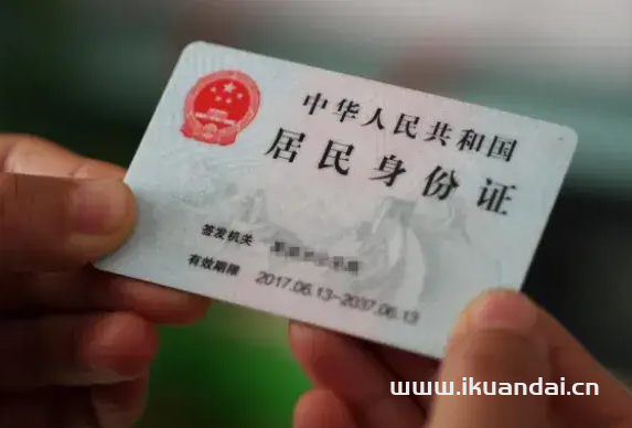 身份證被別人拿去注冊公司怎樣處理