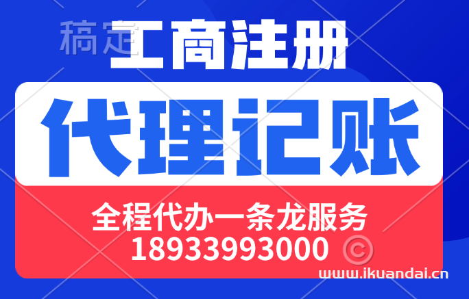 如何選擇合適的代理記賬公司？