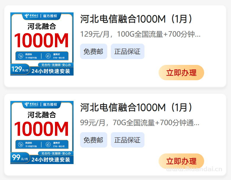 電信寬帶辦理安裝（河北電信寬帶套餐價(jià)格表）