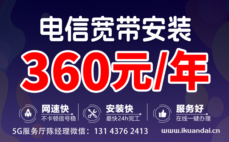 營業(yè)廳寬帶辦理安裝（2024年11月湖南寬帶套餐價格優(yōu)惠表）