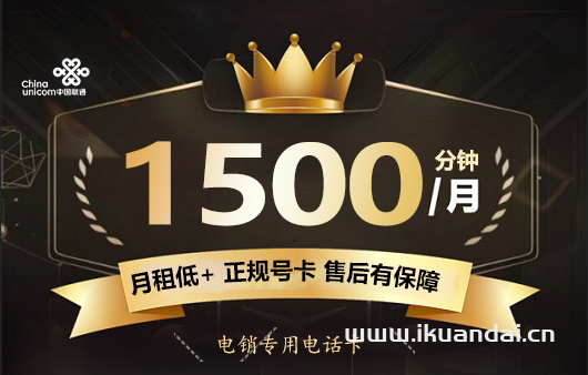 聯(lián)通美團(tuán)電銷卡：38元1500分鐘全國通話+60G流量（聯(lián)通手機(jī)電話卡申請(qǐng)辦理入口）