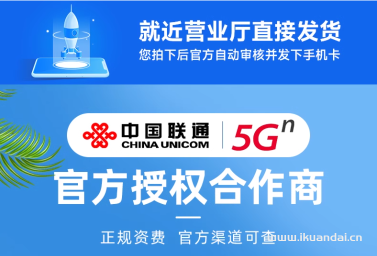 聯(lián)通流量卡套餐大全，純流量上網(wǎng)卡無限大流量（5G手機(jī)卡電話卡全國(guó)通用）