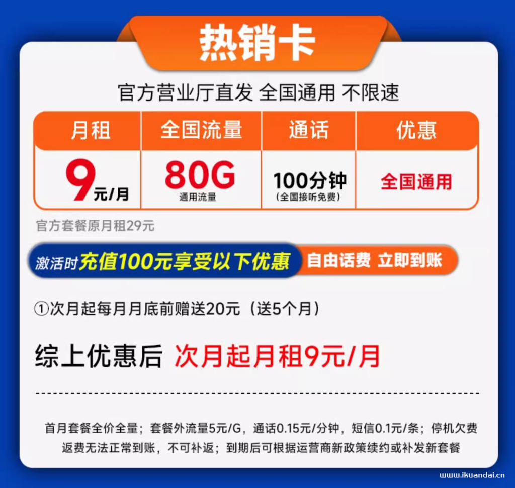 聯(lián)通流量卡套餐大全，純流量上網(wǎng)卡無限大流量（5G手機(jī)卡電話卡全國(guó)通用）