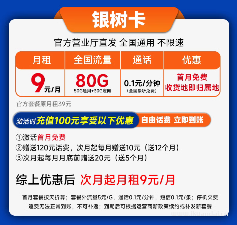 聯(lián)通流量卡套餐大全，純流量上網(wǎng)卡無限大流量（5G手機(jī)卡電話卡全國(guó)通用）
