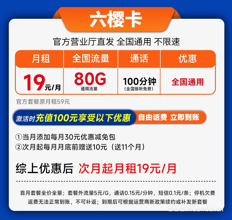聯(lián)通流量卡套餐大全，純流量上網(wǎng)卡無限大流量（5G手機(jī)卡電話卡全國(guó)通用）