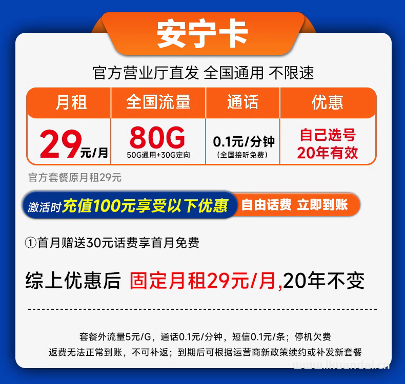 聯(lián)通流量卡套餐大全，純流量上網(wǎng)卡無限大流量（5G手機(jī)卡電話卡全國(guó)通用）