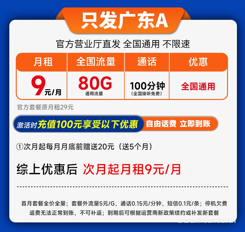 聯(lián)通流量卡套餐大全，純流量上網(wǎng)卡無限大流量（5G手機(jī)卡電話卡全國(guó)通用）