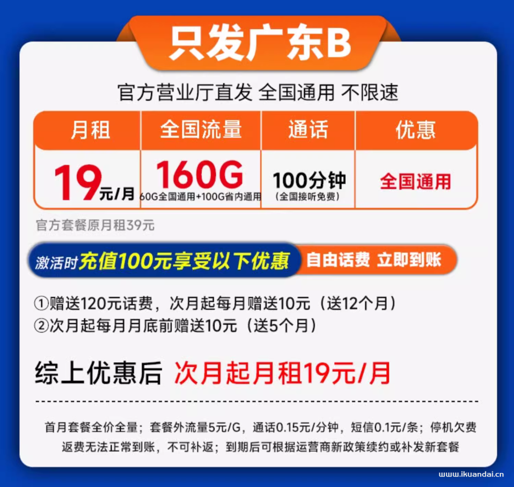 聯(lián)通流量卡套餐大全，純流量上網(wǎng)卡無限大流量（5G手機(jī)卡電話卡全國(guó)通用）