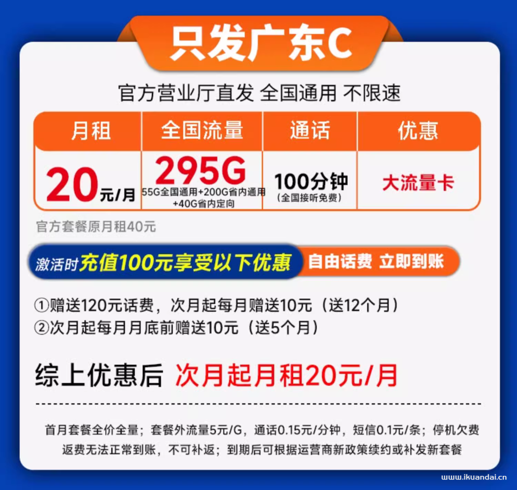 聯(lián)通流量卡套餐大全，純流量上網(wǎng)卡無限大流量（5G手機(jī)卡電話卡全國(guó)通用）