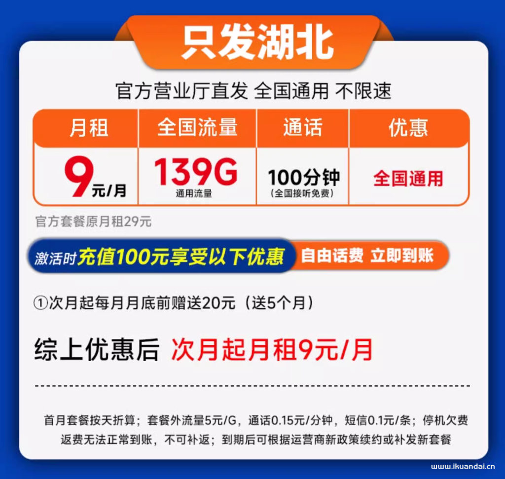 聯(lián)通流量卡套餐大全，純流量上網(wǎng)卡無限大流量（5G手機(jī)卡電話卡全國(guó)通用）