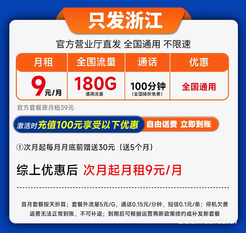 聯(lián)通流量卡套餐大全，純流量上網(wǎng)卡無限大流量（5G手機(jī)卡電話卡全國(guó)通用）